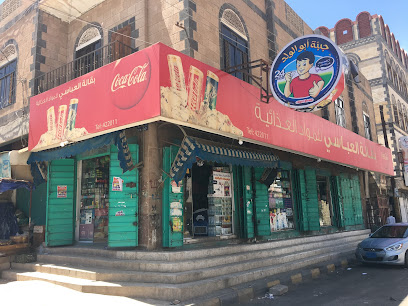 بقالة العباسي