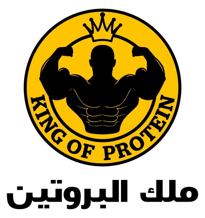 ملك البروتين (حده)