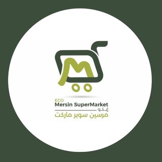 ايكو مرسين سوبر ماركت