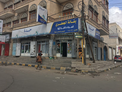 بقالة الجعفري